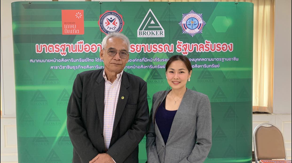 The “Level 4 Real Estate Agent, Class 1” professional competency assessment is organized by the Thailand Real Estate Association (TREBA)